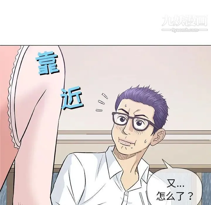 奇趣新人 - 第25话 - page 103