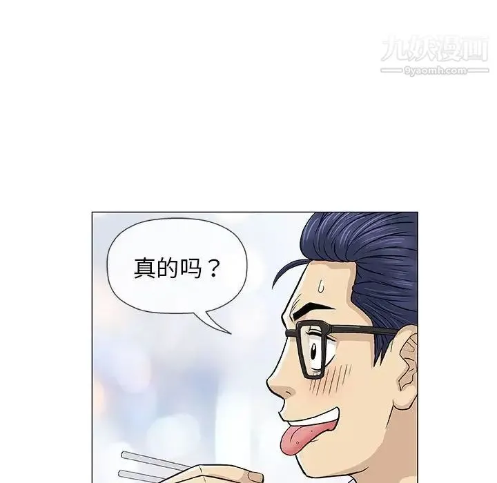 奇趣新人 - 第25话 - page 108