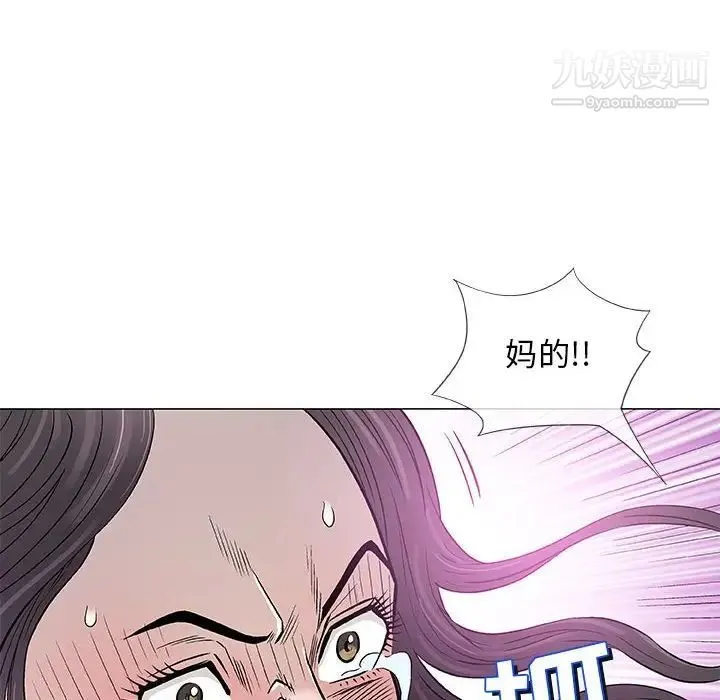 奇趣新人 - 第46话 - page 6