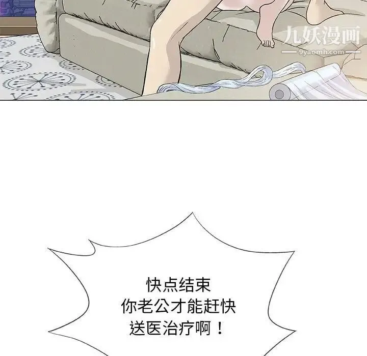 奇趣新人 - 第46话 - page 11
