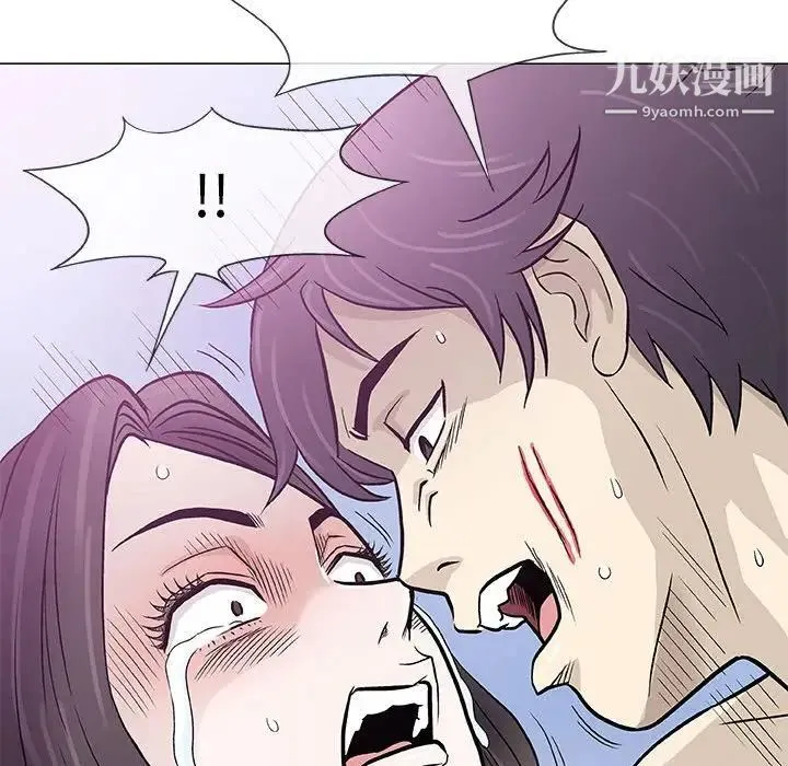 奇趣新人 - 第46话 - page 12