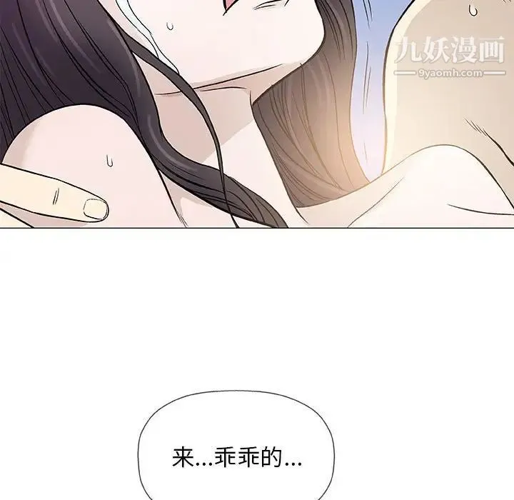 奇趣新人 - 第46话 - page 13