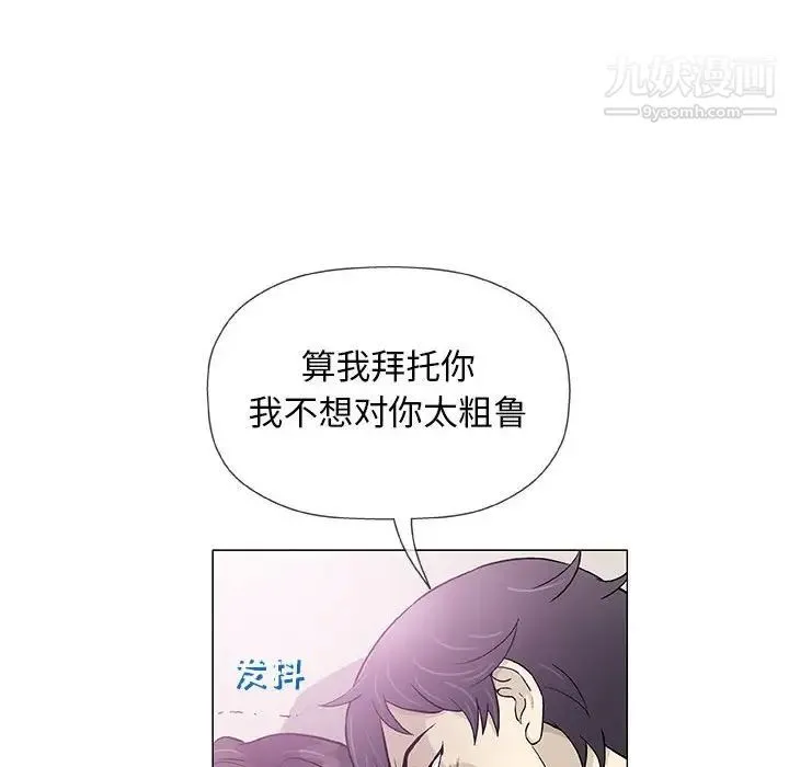 奇趣新人 - 第46话 - page 15