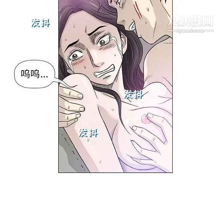 奇趣新人 - 第46话 - page 16