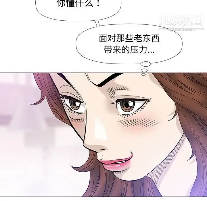 奇趣新人 - 第46话 - page 20