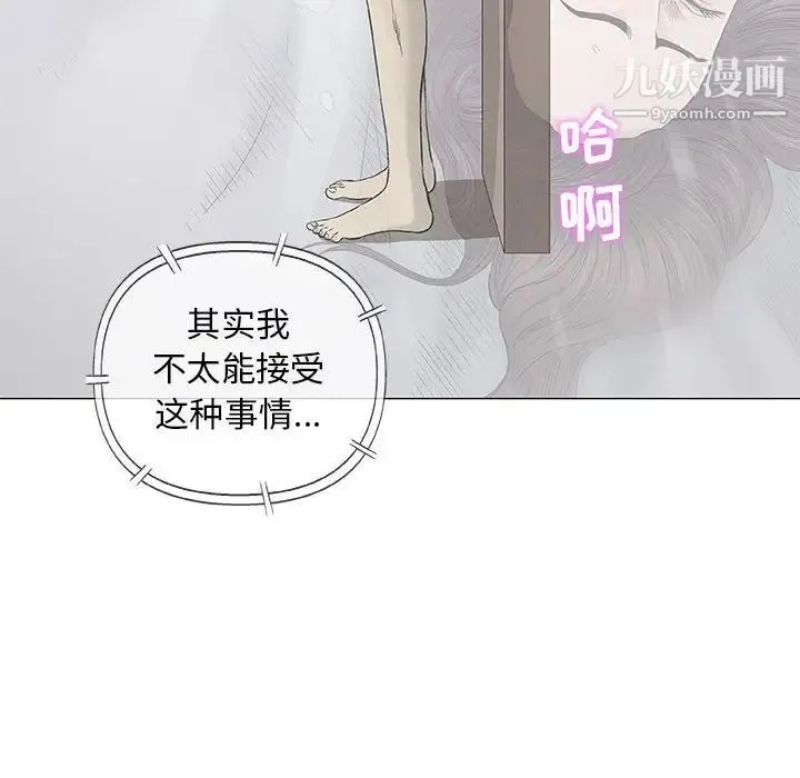奇趣新人 - 第46话 - page 43