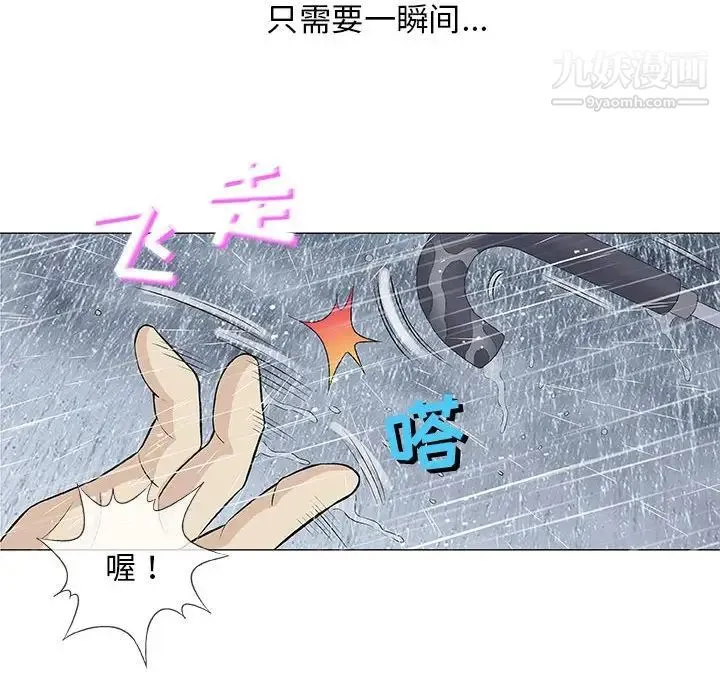 奇趣新人 - 第46话 - page 47