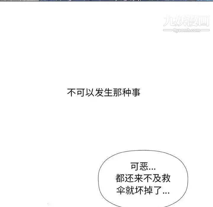 奇趣新人 - 第46话 - page 49