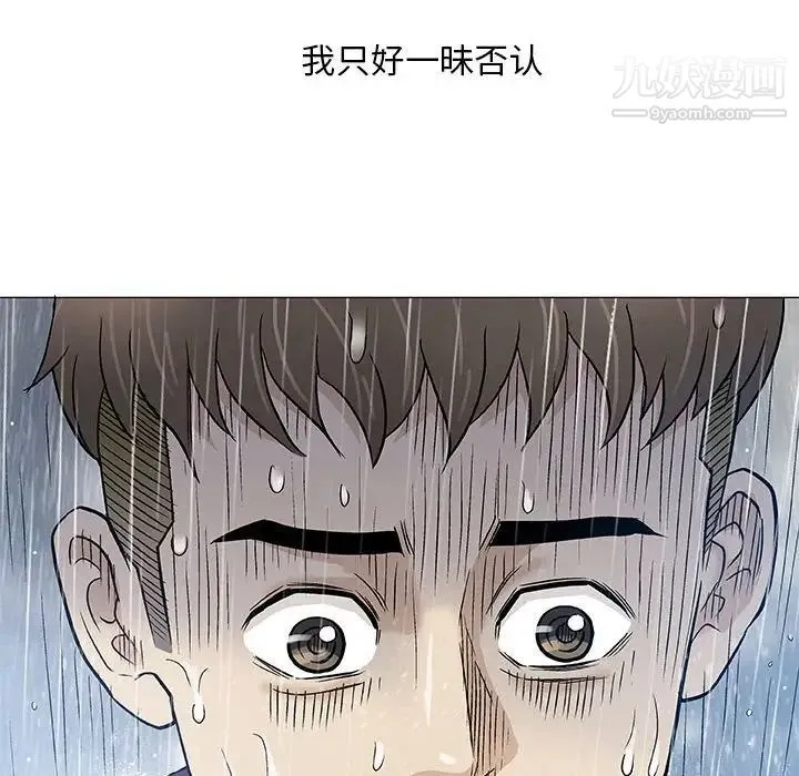 奇趣新人 - 第46话 - page 53