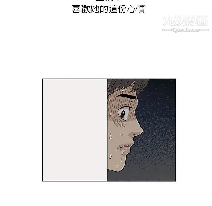 奇趣新人 - 第46话 - page 55