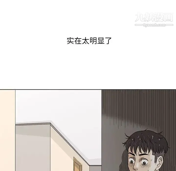 奇趣新人 - 第46话 - page 56