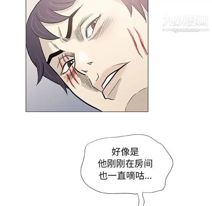 奇趣新人 - 第46话 - page 63