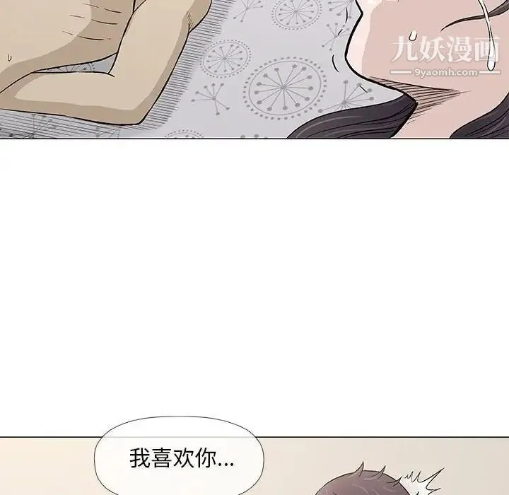 奇趣新人 - 第46话 - page 67