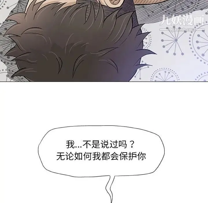 奇趣新人 - 第46话 - page 71