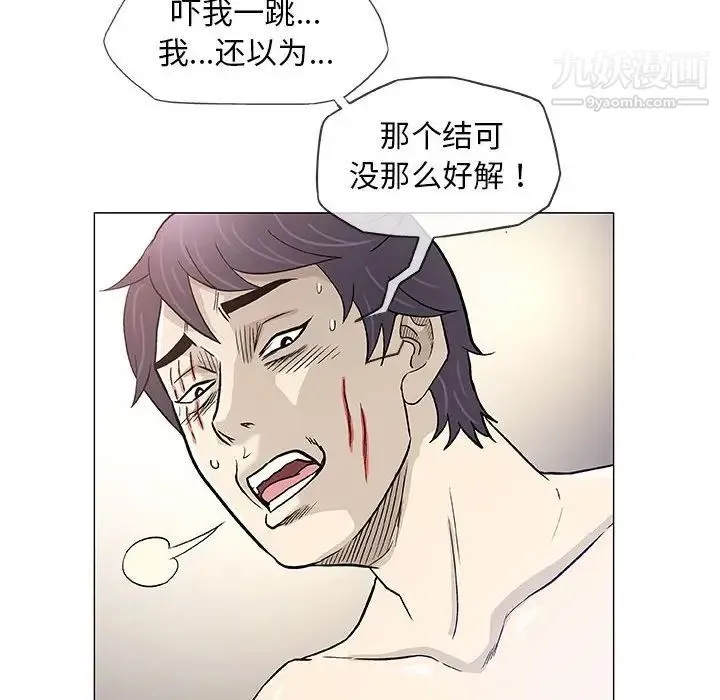 奇趣新人 - 第46话 - page 88