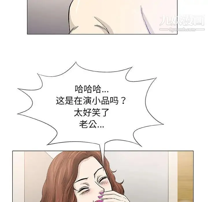 奇趣新人 - 第46话 - page 89