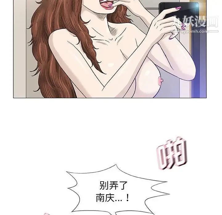 奇趣新人 - 第46话 - page 90