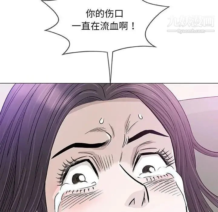 奇趣新人 - 第46话 - page 92