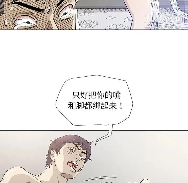 奇趣新人 - 第46话 - page 101