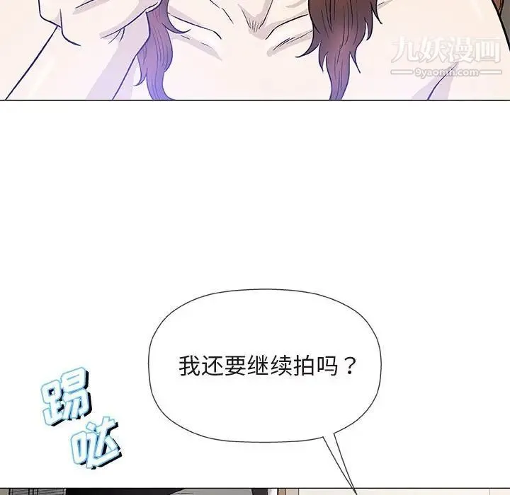 奇趣新人 - 第46话 - page 104