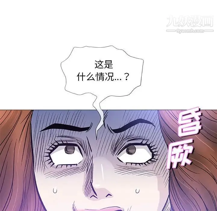 奇趣新人 - 第46话 - page 113