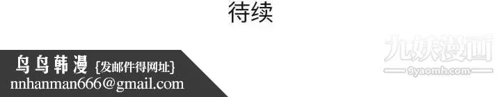 奇趣新人 - 第46话 - page 124