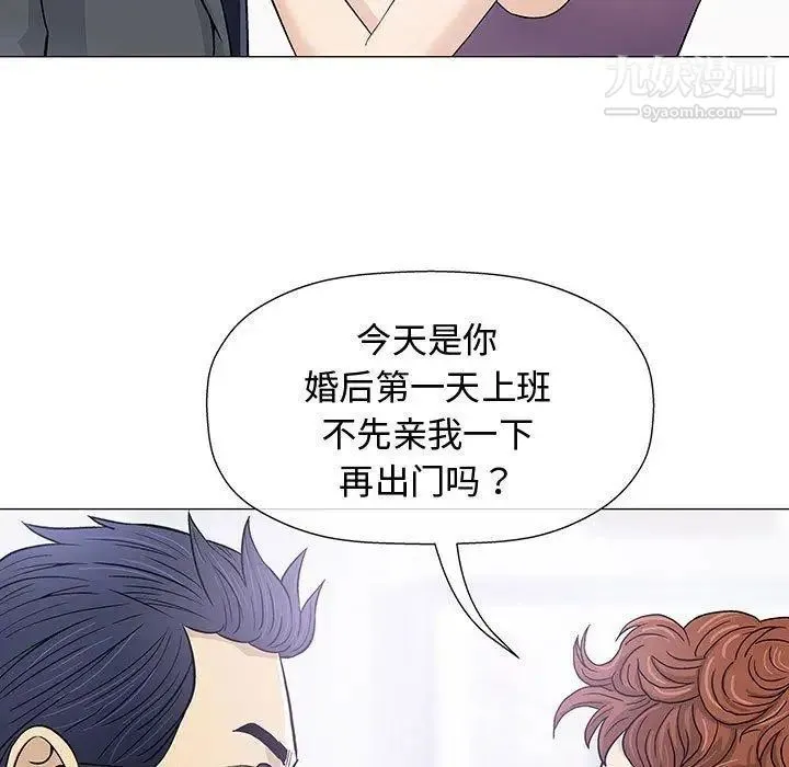 奇趣新人 - 第9话 - page 7