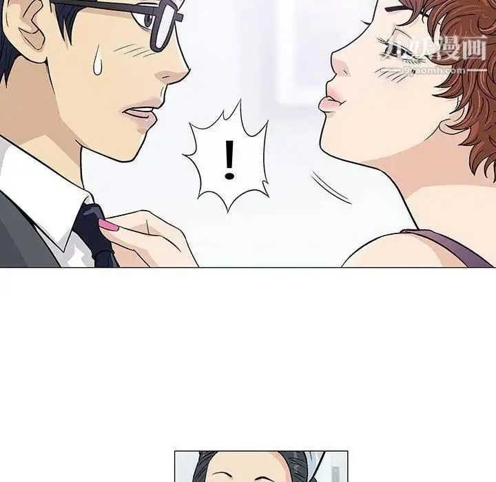 奇趣新人 - 第9话 - page 8