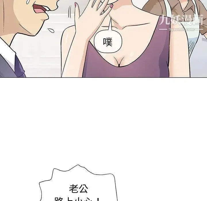奇趣新人 - 第9话 - page 10