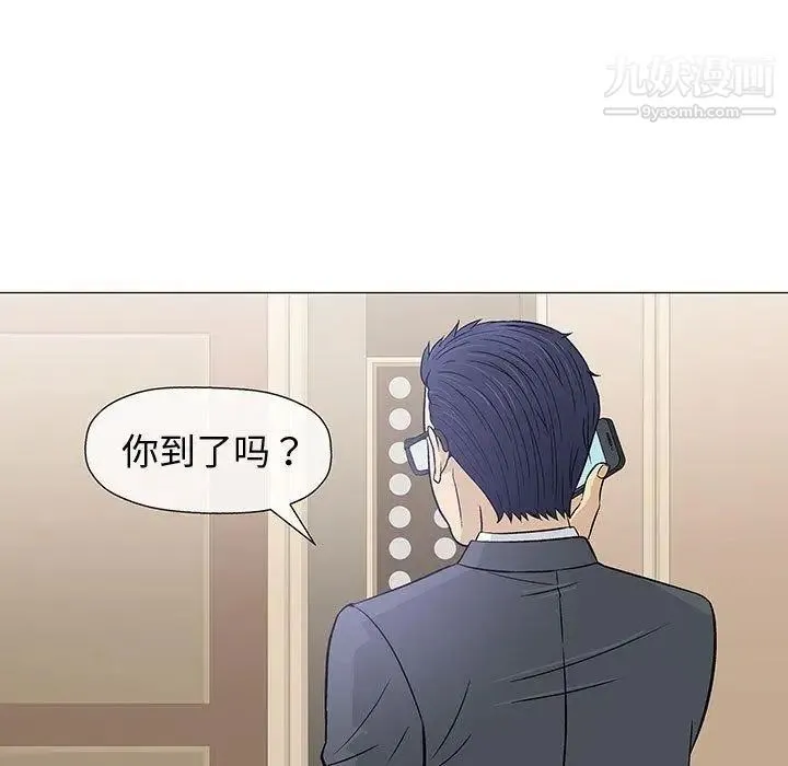 奇趣新人 - 第9话 - page 13
