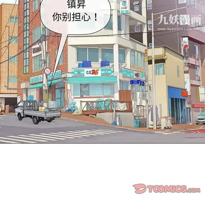 奇趣新人 - 第9话 - page 15