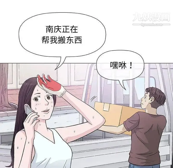 奇趣新人 - 第9话 - page 16