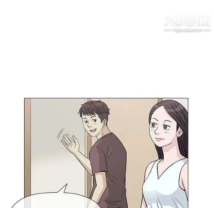 奇趣新人 - 第9话 - page 23