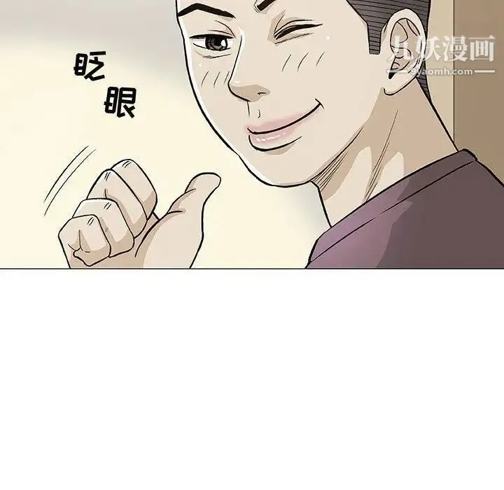 奇趣新人 - 第9话 - page 25