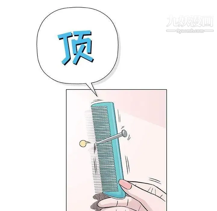奇趣新人 - 第9话 - page 31