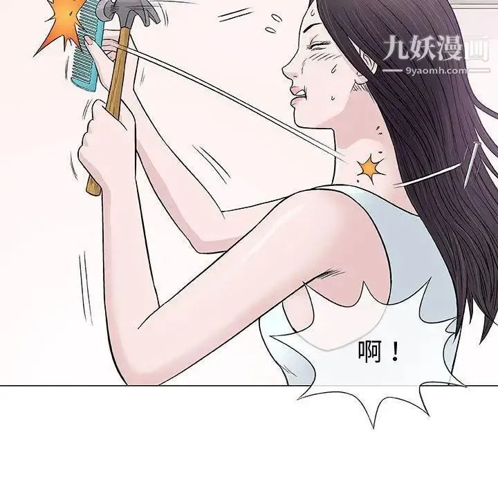 奇趣新人 - 第9话 - page 35
