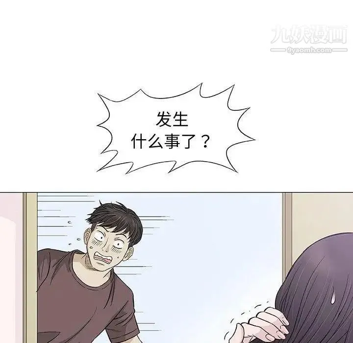 奇趣新人 - 第9话 - page 36