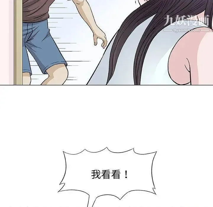 奇趣新人 - 第9话 - page 37