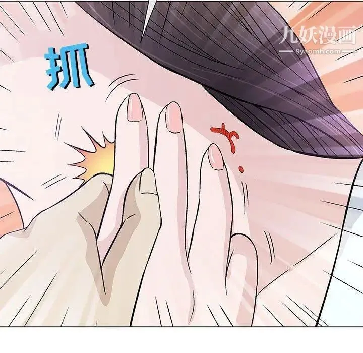 奇趣新人 - 第9话 - page 38
