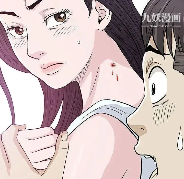 奇趣新人 - 第9话 - page 40