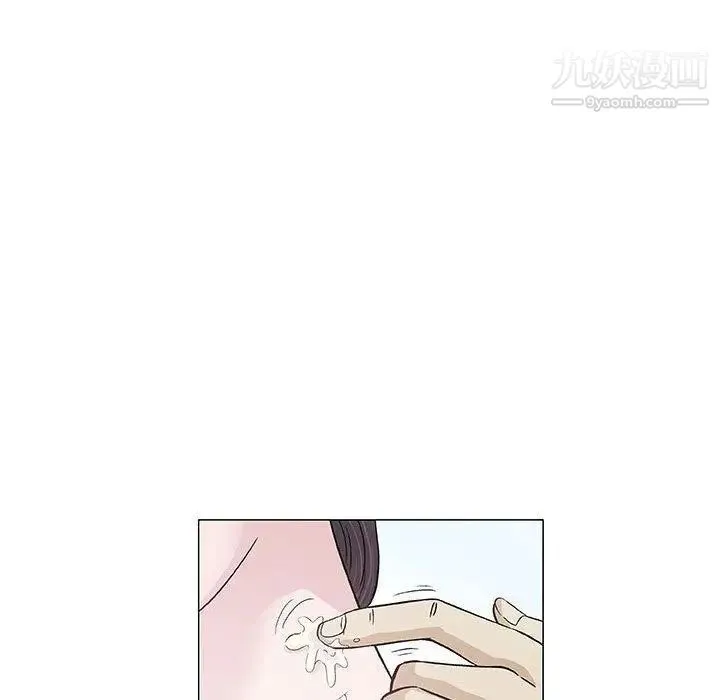 奇趣新人 - 第9话 - page 43