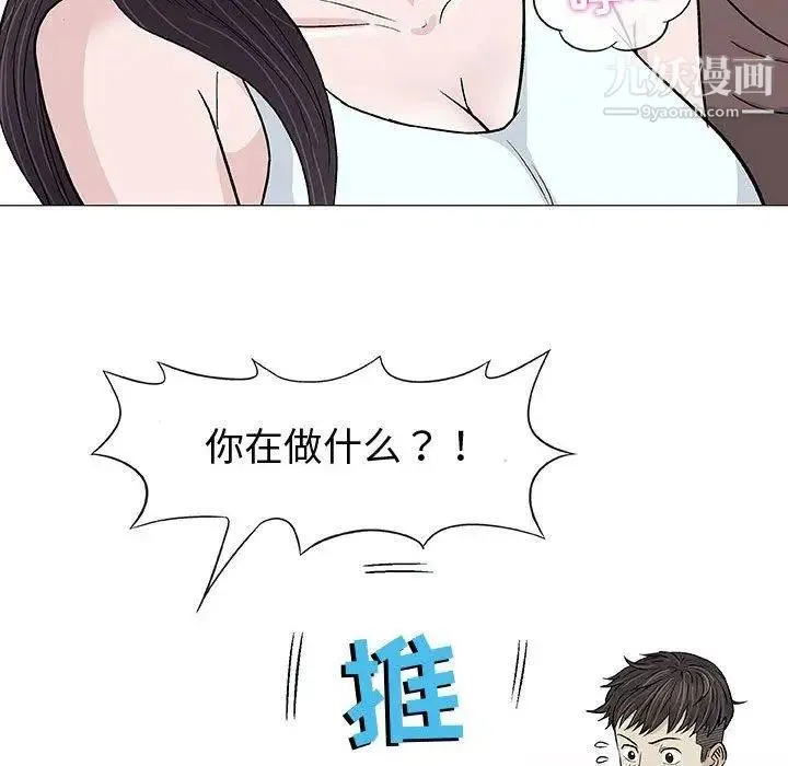 奇趣新人 - 第9话 - page 48