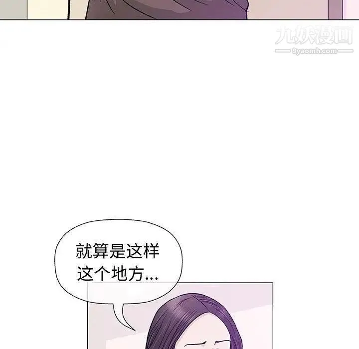 奇趣新人 - 第9话 - page 52