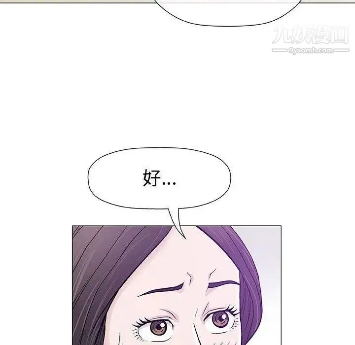 奇趣新人 - 第9话 - page 57