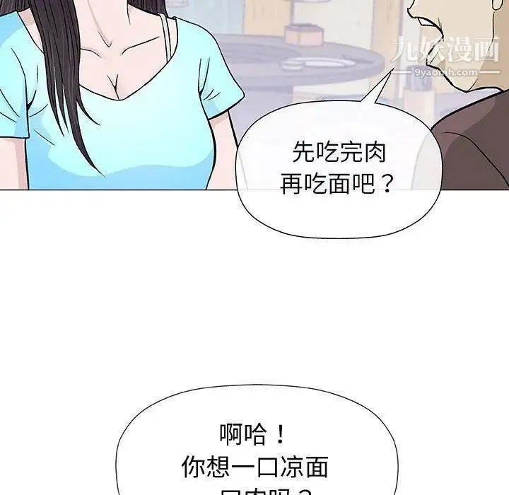 奇趣新人 - 第9话 - page 69