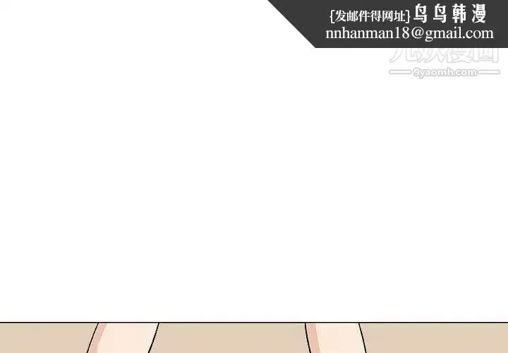奇趣新人 - 第20话 - page 1