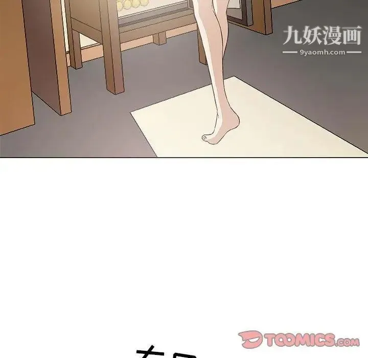 奇趣新人 - 第20话 - page 9