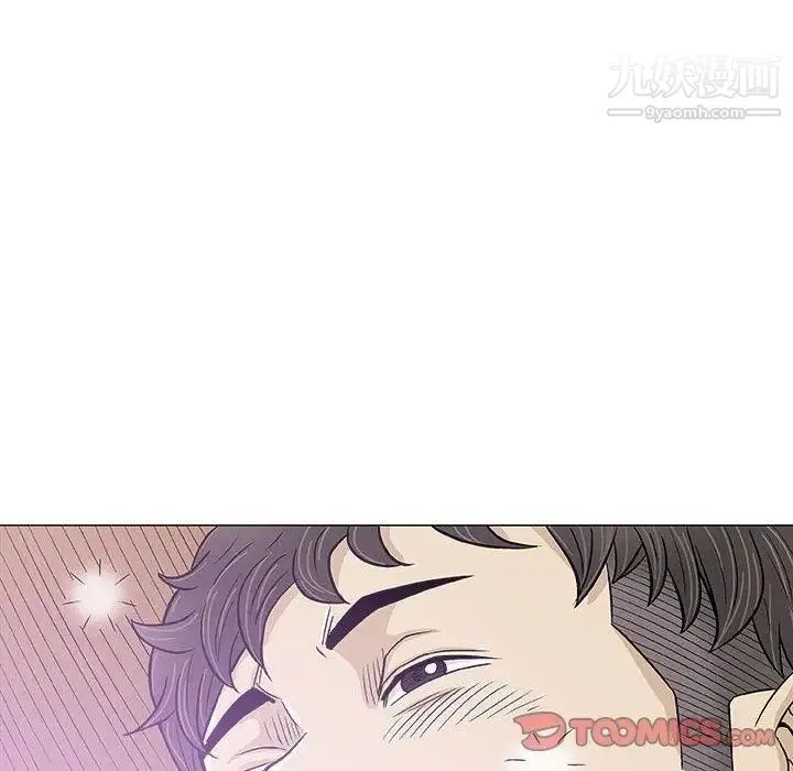 奇趣新人 - 第20话 - page 15