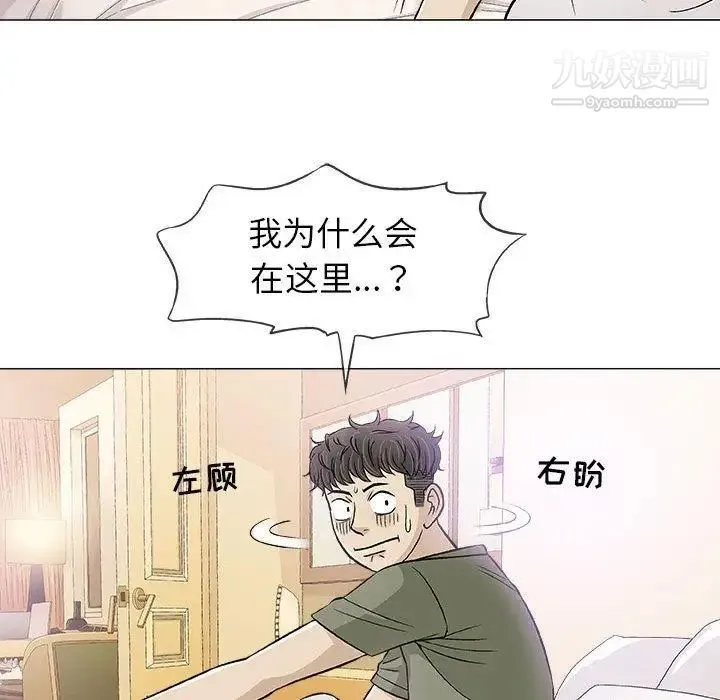 奇趣新人 - 第20话 - page 18