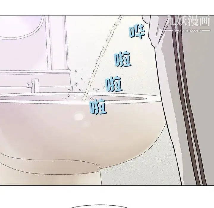 奇趣新人 - 第20话 - page 20